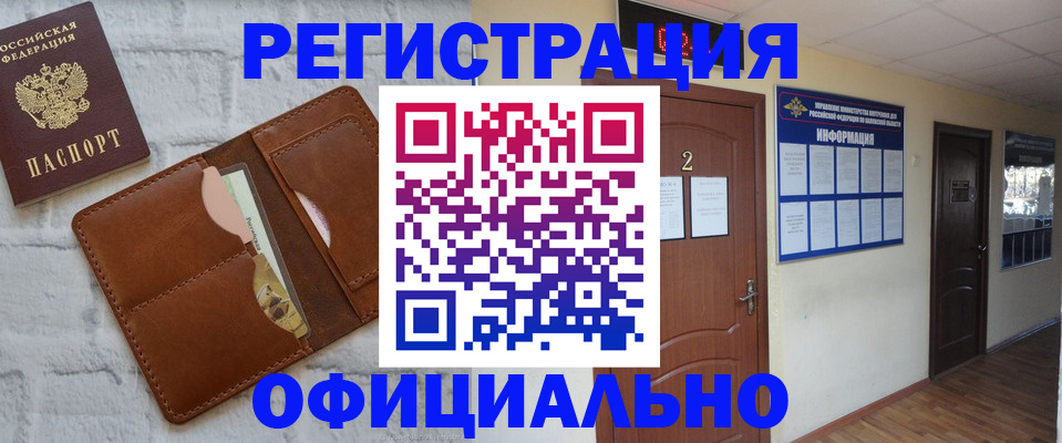 миграционный учет в Красноярском крае